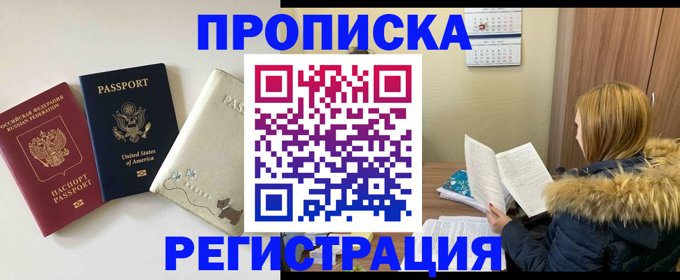 найти адрес прописки в Шадринске