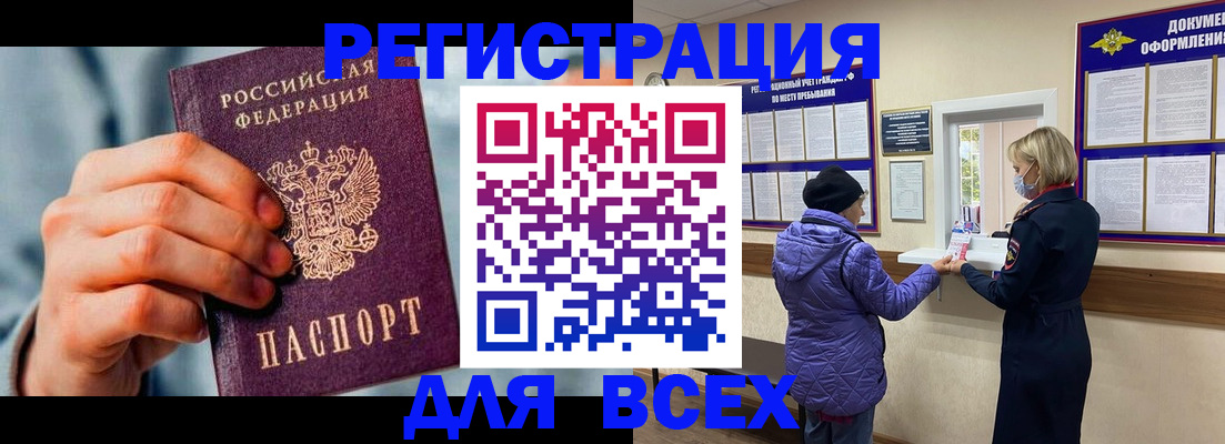 прописка ребенка в Шадринске