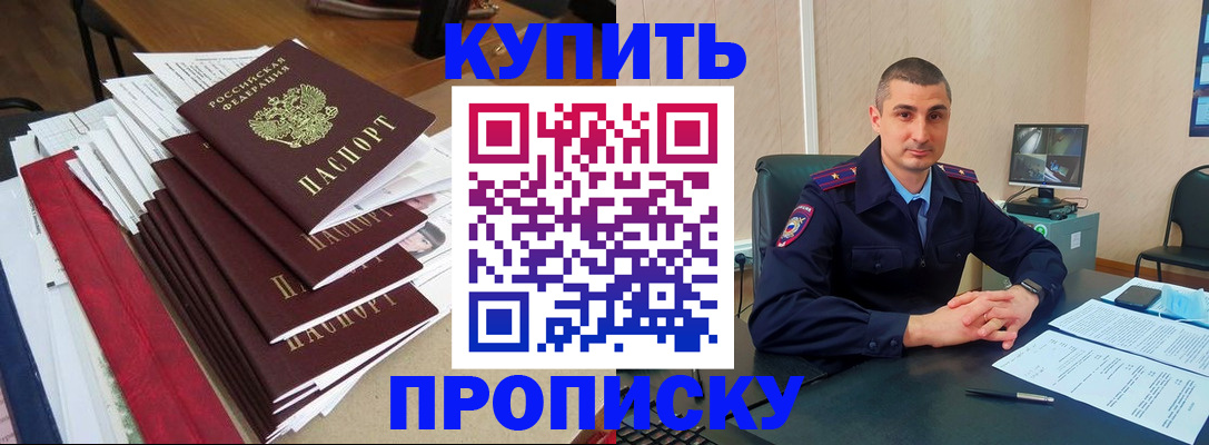 временная регистрация в квартире в Шадринске
